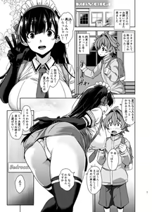 Page 5 of Mayoiga no Onee-san Soushuuhen II - preview thumbnail