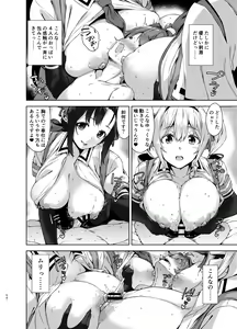 Page 54 of Mayoiga no Onee-san Soushuuhen II - preview thumbnail