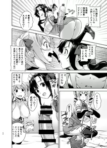 Page 58 of Mayoiga no Onee-san Soushuuhen II - preview thumbnail