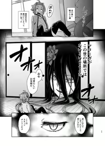 Page 69 of Mayoiga no Onee-san Soushuuhen II - preview thumbnail