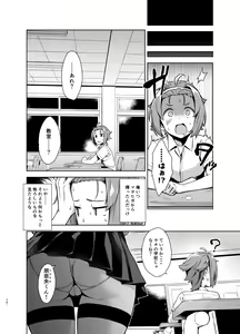 Page 70 of Mayoiga no Onee-san Soushuuhen II - preview thumbnail