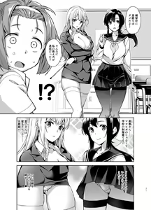 Page 71 of Mayoiga no Onee-san Soushuuhen II - preview thumbnail