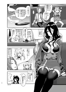 Page 94 of Mayoiga no Onee-san Soushuuhen II - preview thumbnail