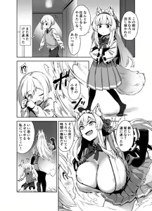 Page 97 of Mayoiga no Onee-san Soushuuhen II - preview thumbnail