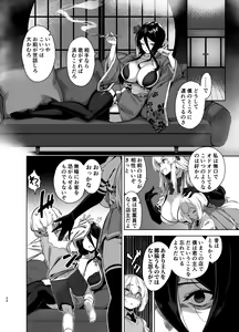Page 98 of Mayoiga no Onee-san Soushuuhen II - preview thumbnail