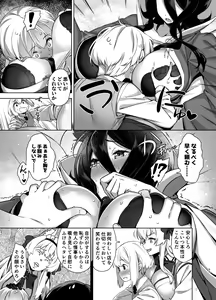 Page 99 of Mayoiga no Onee-san Soushuuhen II - preview thumbnail
