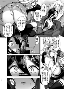 Page 100 of Mayoiga no Onee-san Soushuuhen II - preview thumbnail