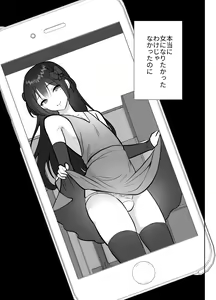 Page 40 of Daikirai na Oji-san to 10-kakan Mesuiki Challenge 2 - preview thumbnail