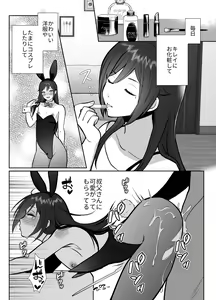 Page 56 of Daikirai na Oji-san to 10-kakan Mesuiki Challenge 2 - preview thumbnail