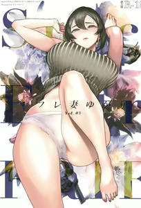 Special EXtra FRIEND SeFri Tsuma Yukari Vol.03 — hentai manga cover on Fhentai
