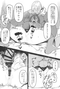 Page 24 of Special EXtra FRIEND SeFri Tsuma Yukari Vol.03 - preview thumbnail