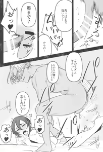Page 26 of Special EXtra FRIEND SeFri Tsuma Yukari Vol.03 - preview thumbnail