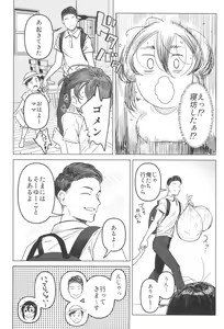 Page 7 of Special EXtra FRIEND SeFri Tsuma Yukari Vol.03 - preview thumbnail