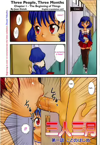 San Jin San Getsu (Three People, Three Months) Ch. 1-3 — hentai manga cover on Fhentai