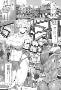 Page 3 of Teisou Gyakuten Deka Isekai Tensei ~Yarimoku Onna Boukensha PT ni Tsukamatte Shimaimashita~ - preview thumbnail