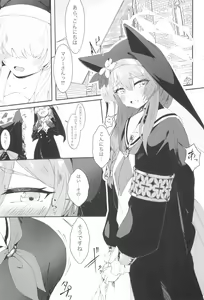 Page 5 of Teiketsu to Aiyoku no Kuuhaku ni - preview thumbnail