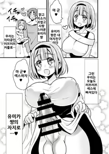 Page 3 of Futanari Kanojo to Ichagucha SEX | 후타나리 여자친구와 알콩달콩 섹스 - preview thumbnail