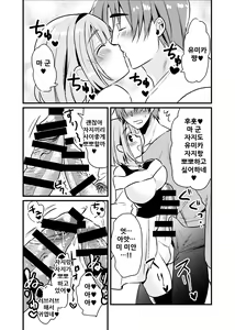 Page 4 of Futanari Kanojo to Ichagucha SEX | 후타나리 여자친구와 알콩달콩 섹스 - preview thumbnail