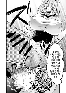 Page 8 of Futanari Kanojo to Ichagucha SEX | 후타나리 여자친구와 알콩달콩 섹스 - preview thumbnail