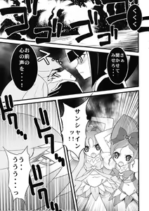 Page 4 of Black-Sun - preview thumbnail
