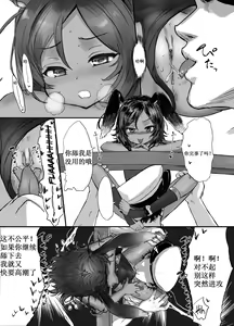 Page 4 of Water Rabbit's Nest - preview thumbnail