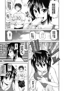 Page 3 of Furufuru Marathon - preview thumbnail