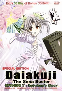 Daiakuji: The Xena Buster 7 — hentai manga cover on Fhentai