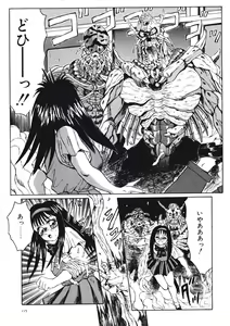 Page 117 of Fuusen Faust - preview thumbnail