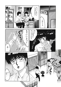 Page 152 of Fuusen Faust - preview thumbnail