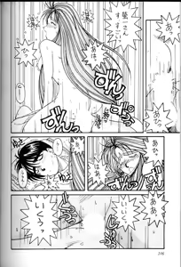 Page 105 of Ah! Megami-sama ga Soushuuhen 1 - preview thumbnail