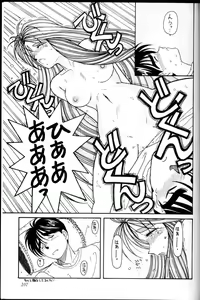 Page 106 of Ah! Megami-sama ga Soushuuhen 1 - preview thumbnail