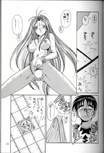 Page 14 of Ah! Megami-sama ga Soushuuhen 1 - preview thumbnail