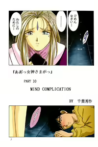 Page 2 of Ah! Megami-sama ga Soushuuhen 1 - preview thumbnail