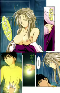 Page 3 of Ah! Megami-sama ga Soushuuhen 1 - preview thumbnail