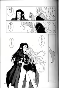 Page 32 of Ah! Megami-sama ga Soushuuhen 1 - preview thumbnail