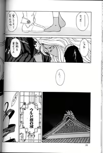 Page 33 of Ah! Megami-sama ga Soushuuhen 1 - preview thumbnail
