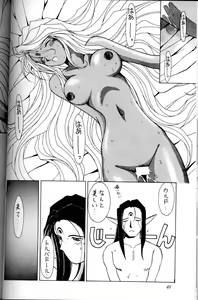 Page 39 of Ah! Megami-sama ga Soushuuhen 1 - preview thumbnail