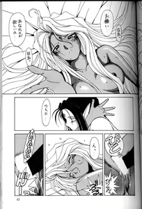 Page 40 of Ah! Megami-sama ga Soushuuhen 1 - preview thumbnail