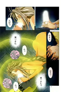 Page 4 of Ah! Megami-sama ga Soushuuhen 1 - preview thumbnail