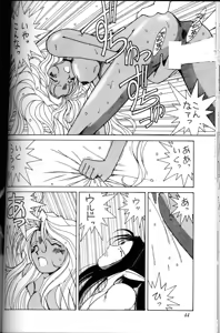 Page 43 of Ah! Megami-sama ga Soushuuhen 1 - preview thumbnail