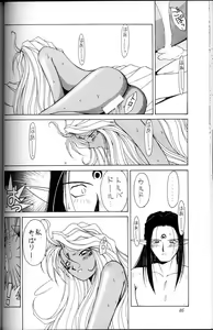 Page 45 of Ah! Megami-sama ga Soushuuhen 1 - preview thumbnail