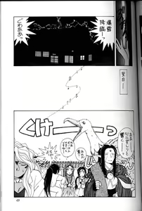 Page 48 of Ah! Megami-sama ga Soushuuhen 1 - preview thumbnail