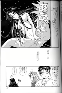 Page 54 of Ah! Megami-sama ga Soushuuhen 1 - preview thumbnail