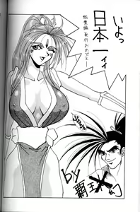 Page 55 of Ah! Megami-sama ga Soushuuhen 1 - preview thumbnail