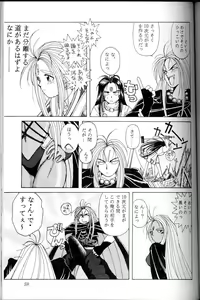 Page 58 of Ah! Megami-sama ga Soushuuhen 1 - preview thumbnail