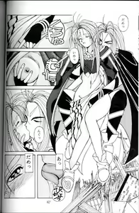 Page 61 of Ah! Megami-sama ga Soushuuhen 1 - preview thumbnail