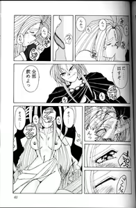 Page 64 of Ah! Megami-sama ga Soushuuhen 1 - preview thumbnail