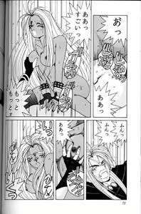 Page 71 of Ah! Megami-sama ga Soushuuhen 1 - preview thumbnail