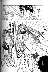 Page 97 of Ah! Megami-sama ga Soushuuhen 1 - preview thumbnail