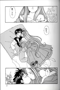 Page 10 of Ah! Megami-sama ga Soushuuhen 1 - preview thumbnail